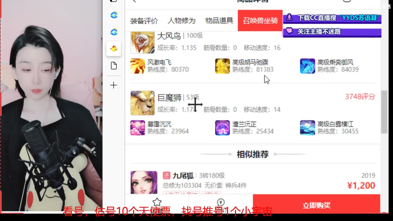 专业藏宝阁，估价找号帮出号帮谈价 第7段
