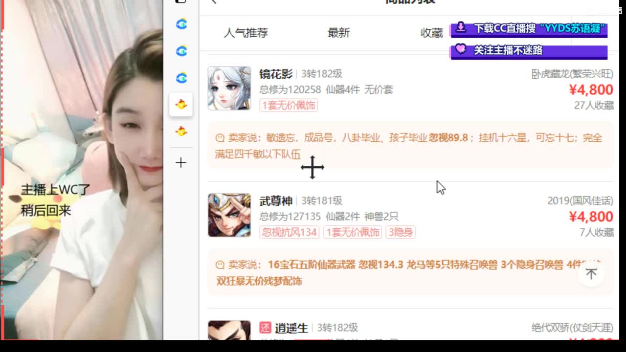 专业藏宝阁，估价找号帮出号帮谈价 第9段