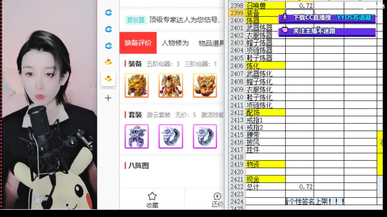 专业藏宝阁，估价找号帮出号帮谈价 第10段