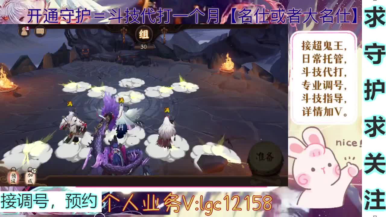 打打斗技，接斗技调号托管 第1段