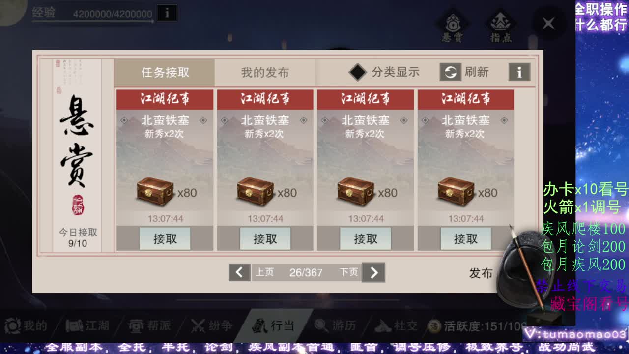 凛然少年气！ 第2段