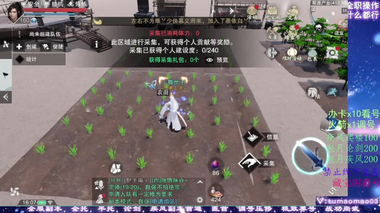 凛然少年气！ 第3段