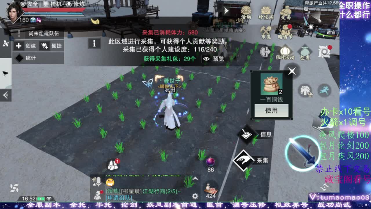 凛然少年气！ 第4段