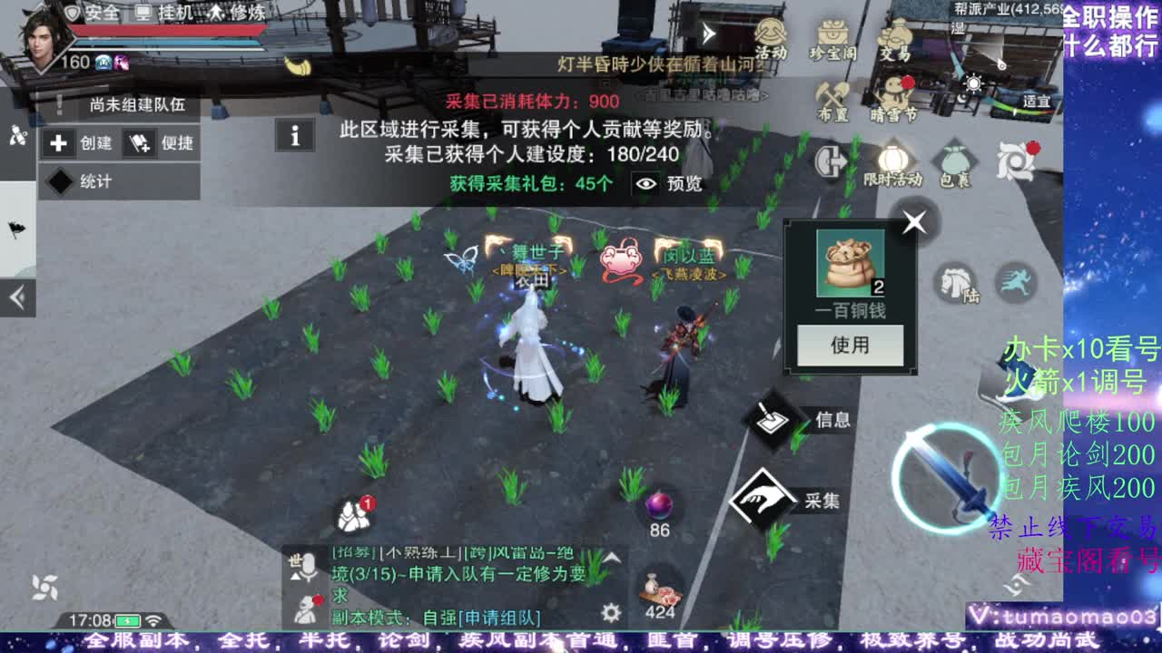 凛然少年气！ 第5段