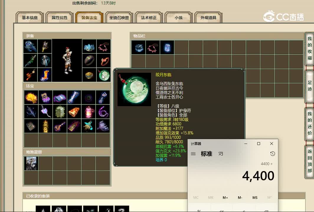 20221209十里桃花173男仙