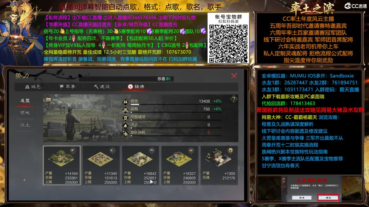 接高质量配将开荒 第6段