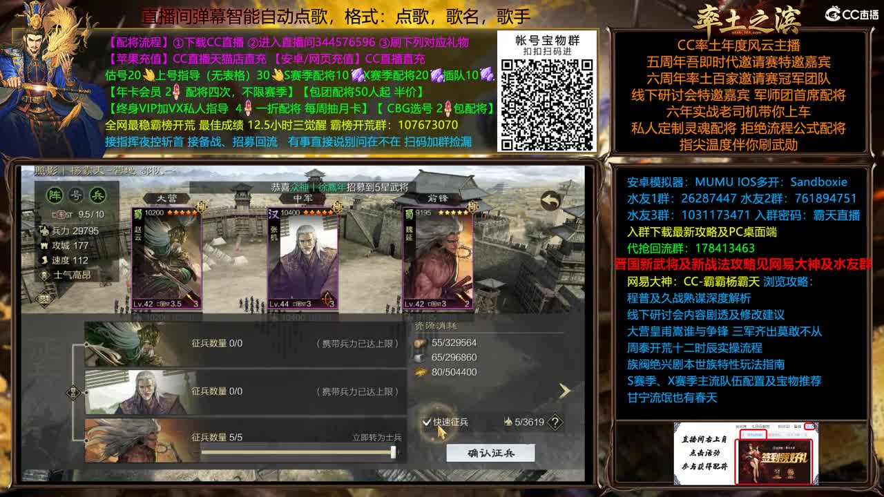 接高质量配将开荒 第8段