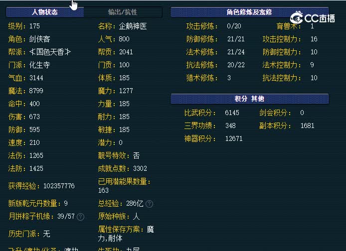 175化生