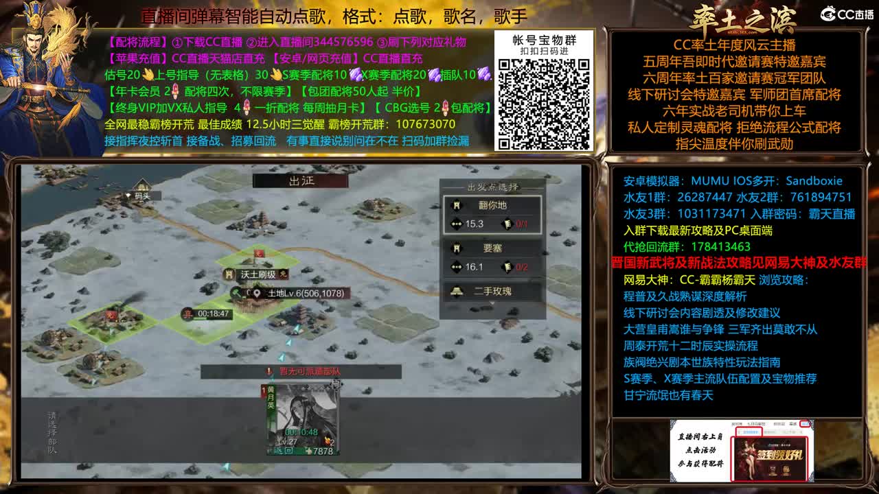 接高质量配将开荒 第9段