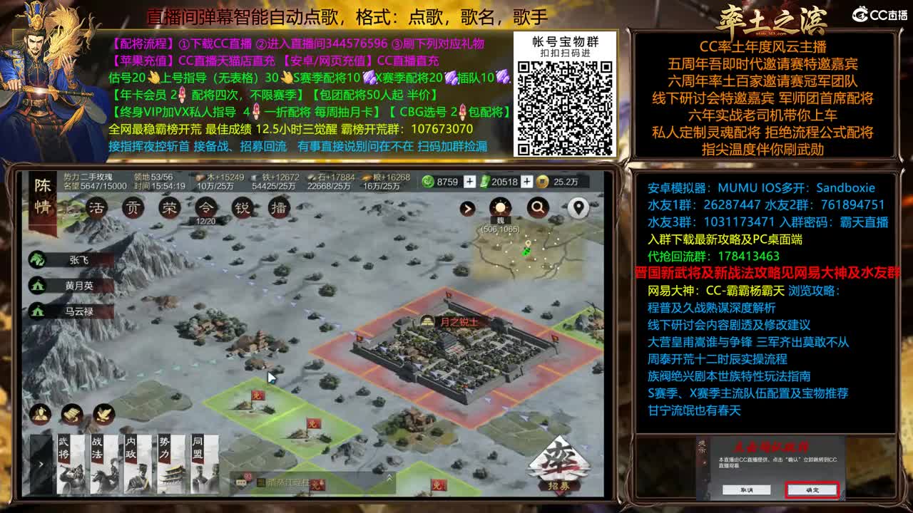 接高质量配将开荒 第11段