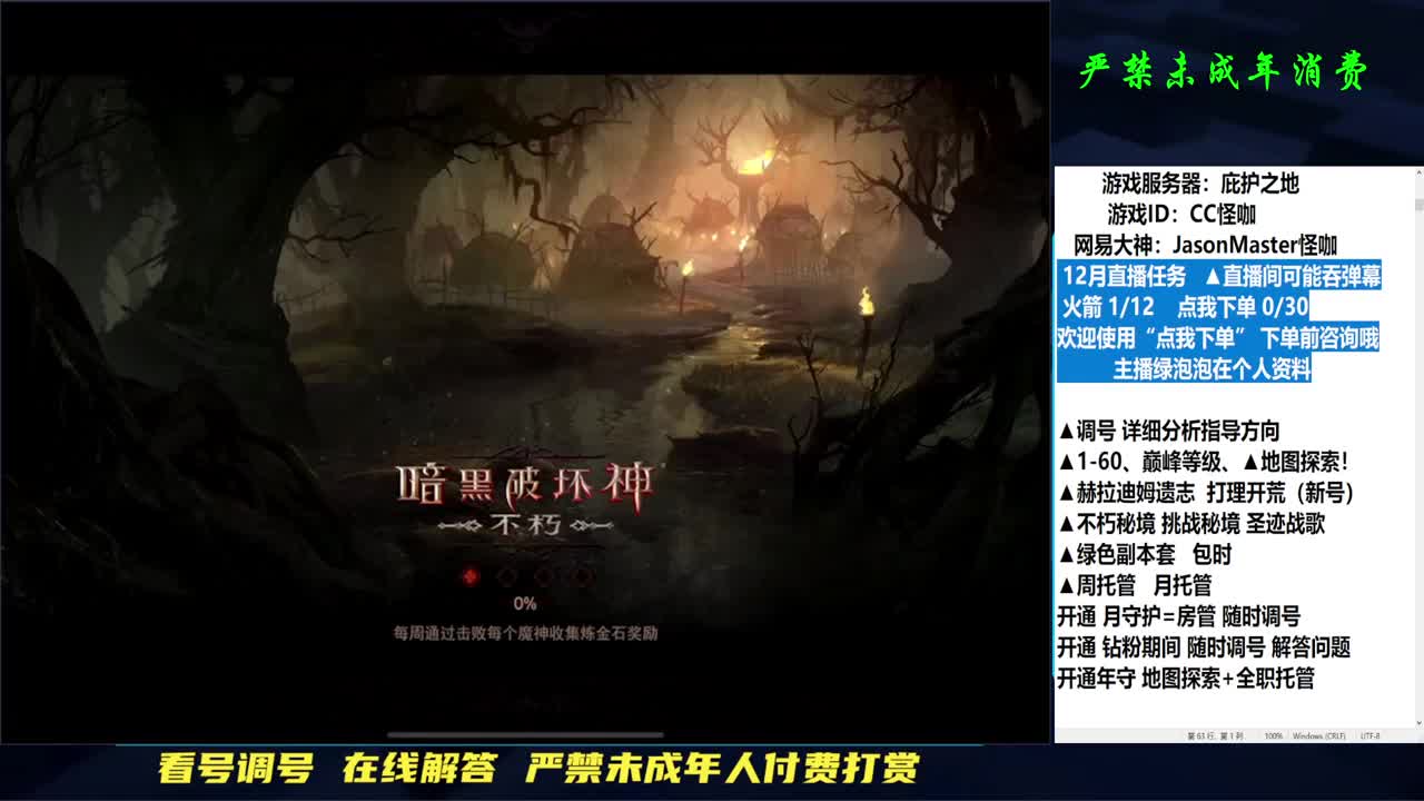 12月高效接单 第1段