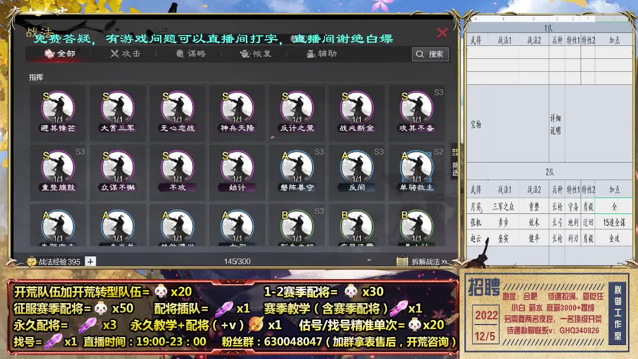 细节配将师，0元大神，开荒稳健 第2段