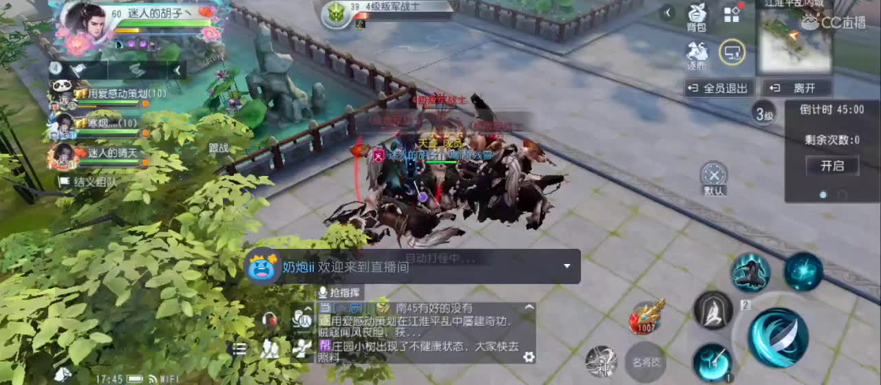 晚间直播【谢谢点赞】