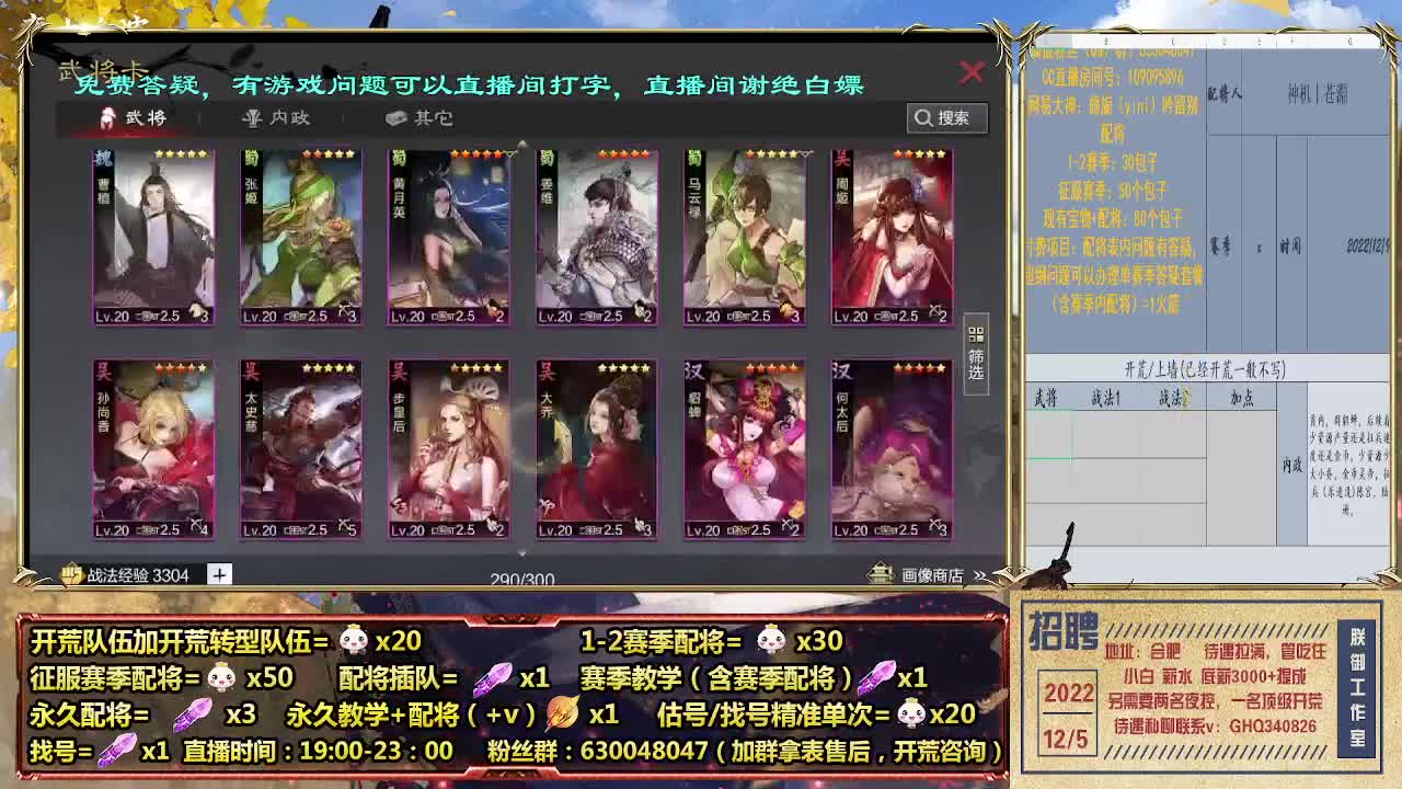 细节配将师，0元大神，开荒稳健 第3段
