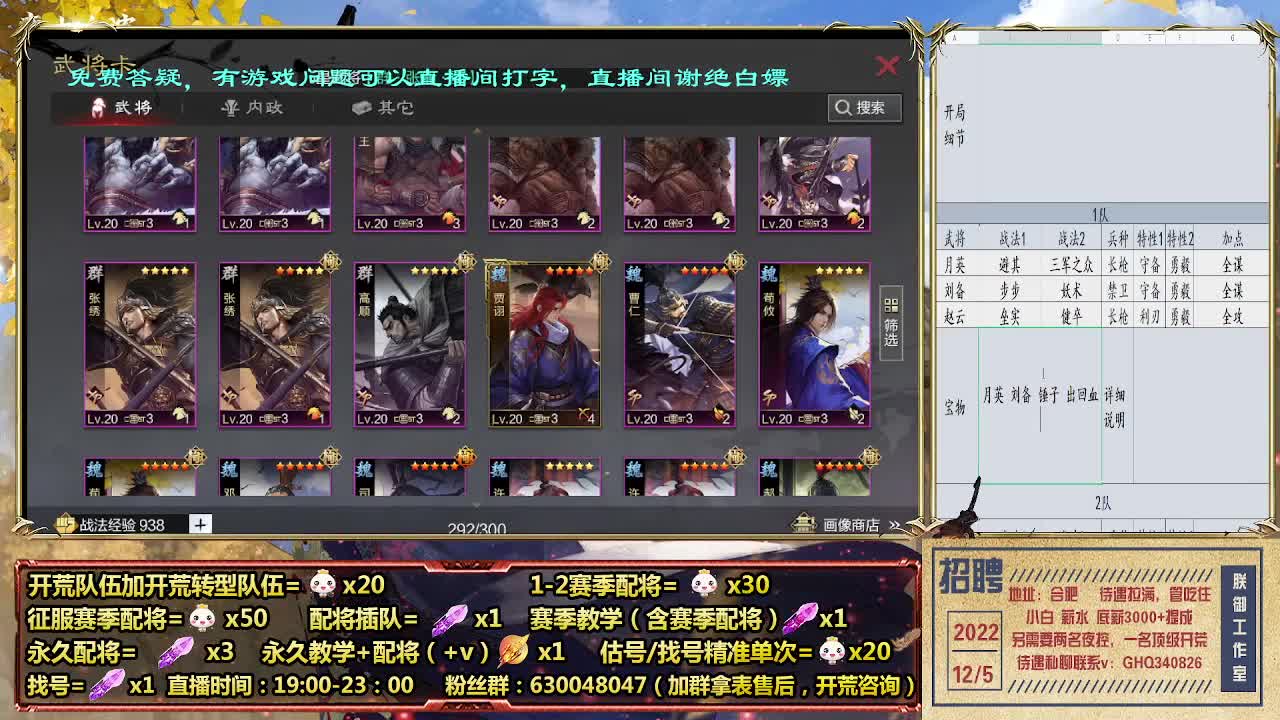 细节配将师，0元大神，开荒稳健 第5段