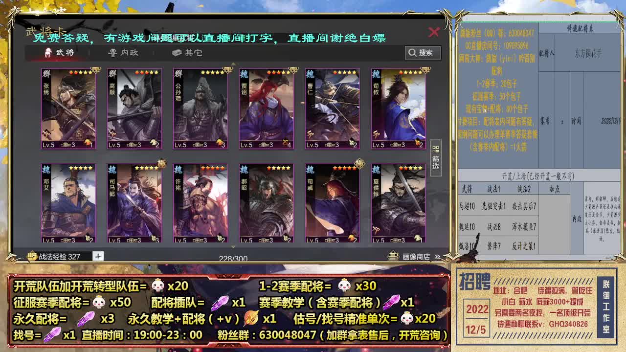细节配将师，0元大神，开荒稳健 第7段