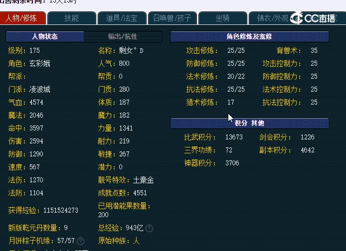 175凌波2