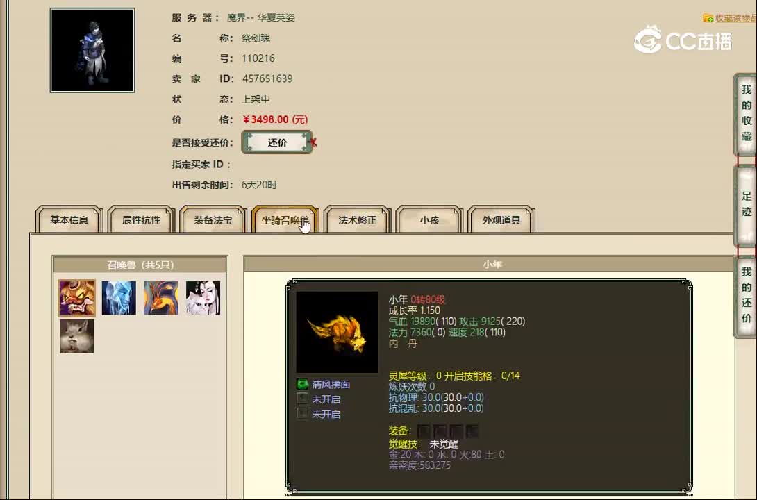 20221209华夏英姿3转男鬼