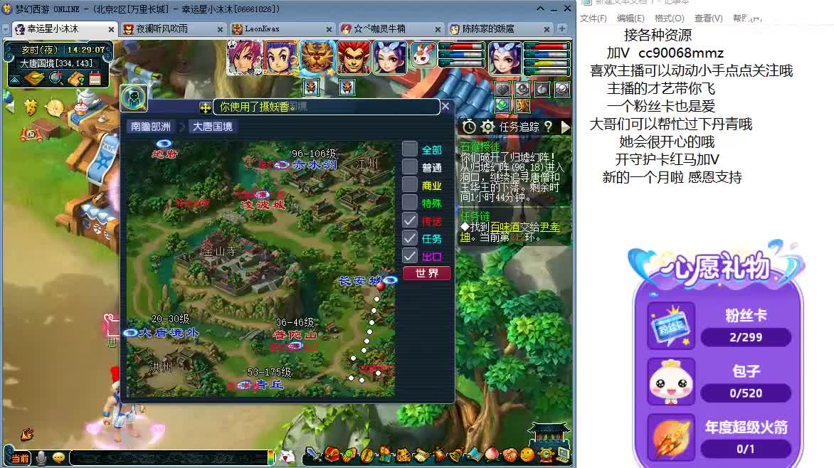 愿被温柔以待ღ 第3段