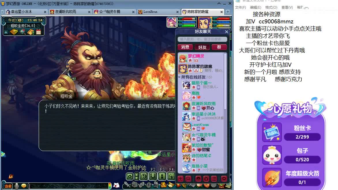 愿被温柔以待ღ 第5段