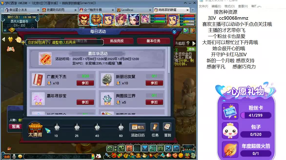 愿被温柔以待ღ 第6段