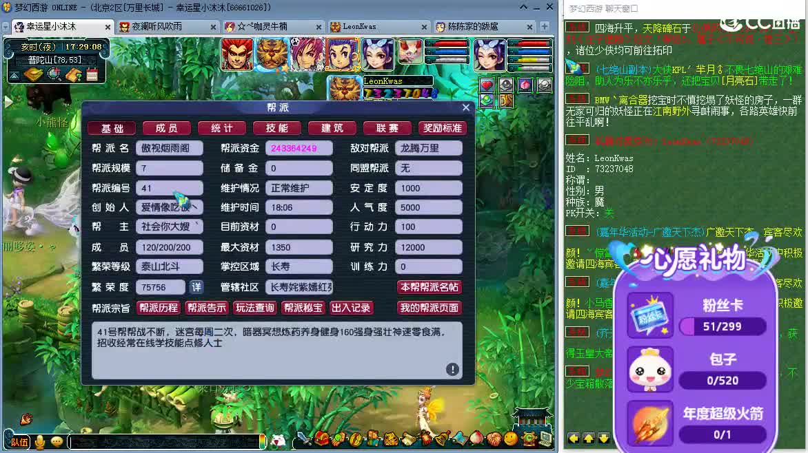 愿被温柔以待ღ 第9段