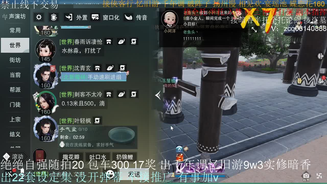 接生涯论剑打本登峰造极 第1段