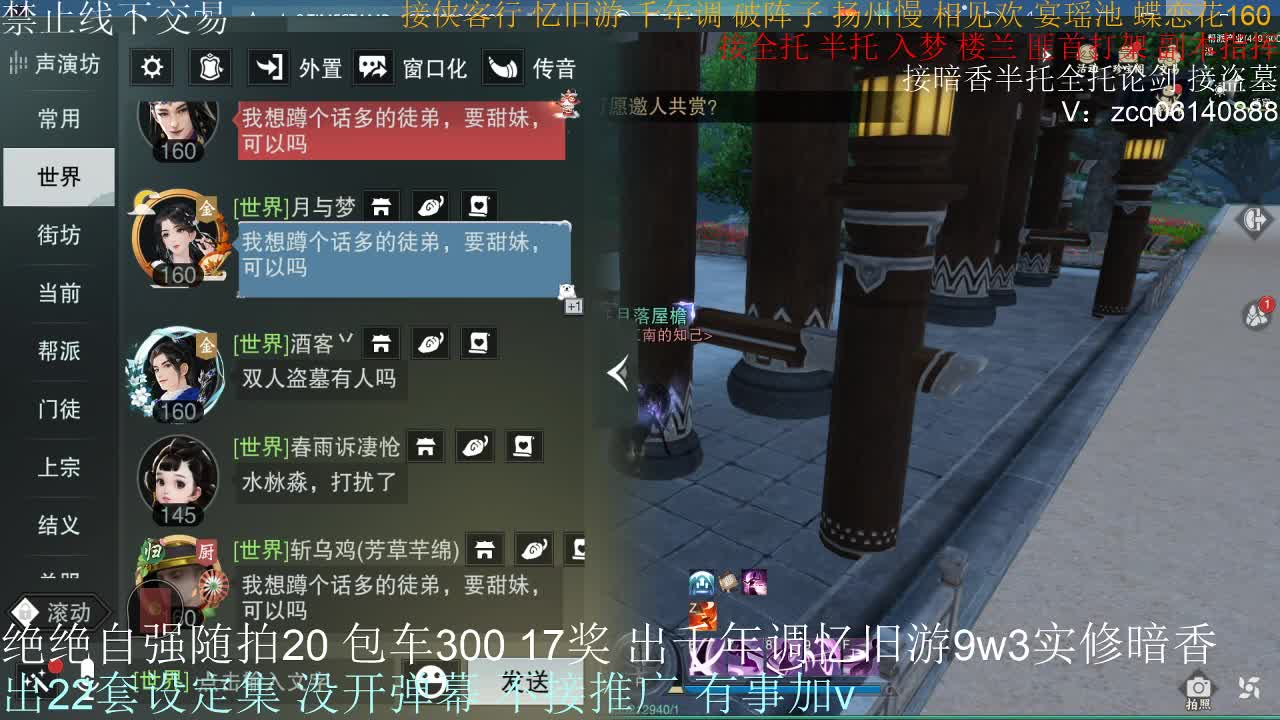 接生涯论剑打本登峰造极 第2段