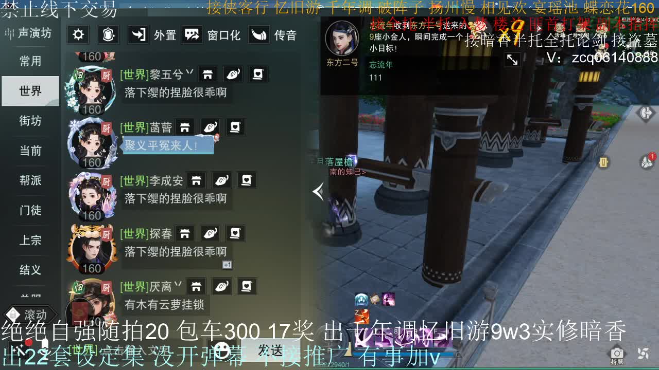 接生涯论剑打本登峰造极 第3段