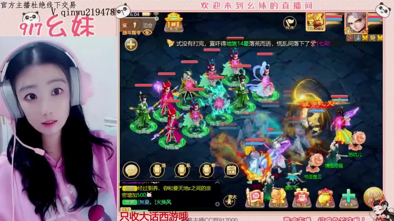 科举5个大话西游 第1段