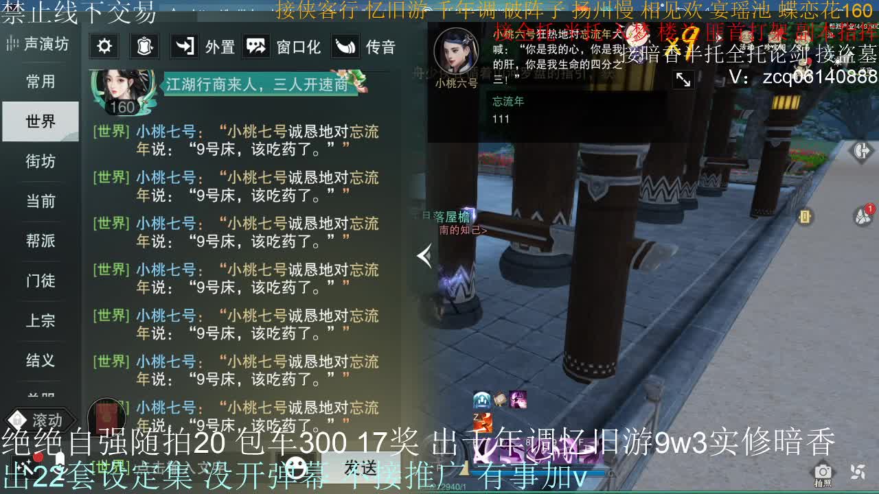 接生涯论剑打本登峰造极 第4段