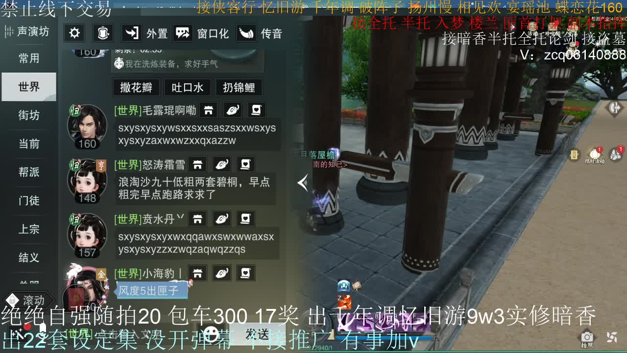 接生涯论剑打本登峰造极 第5段