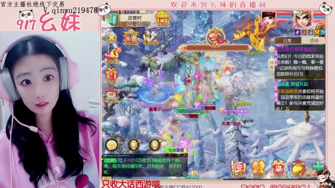 科举5个大话西游 第3段
