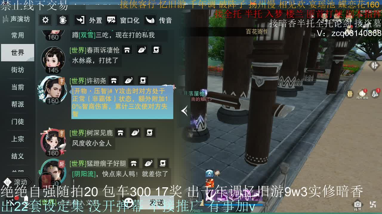 接生涯论剑打本登峰造极 第6段