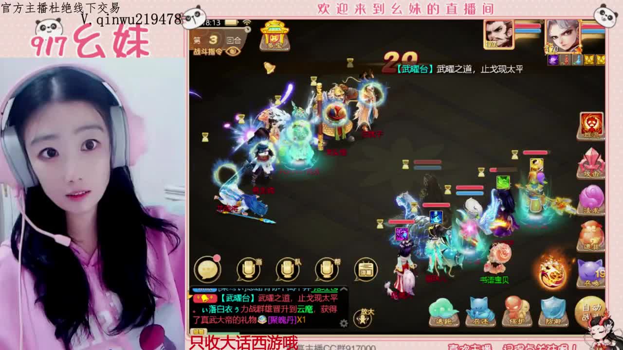 科举5个大话西游 第5段