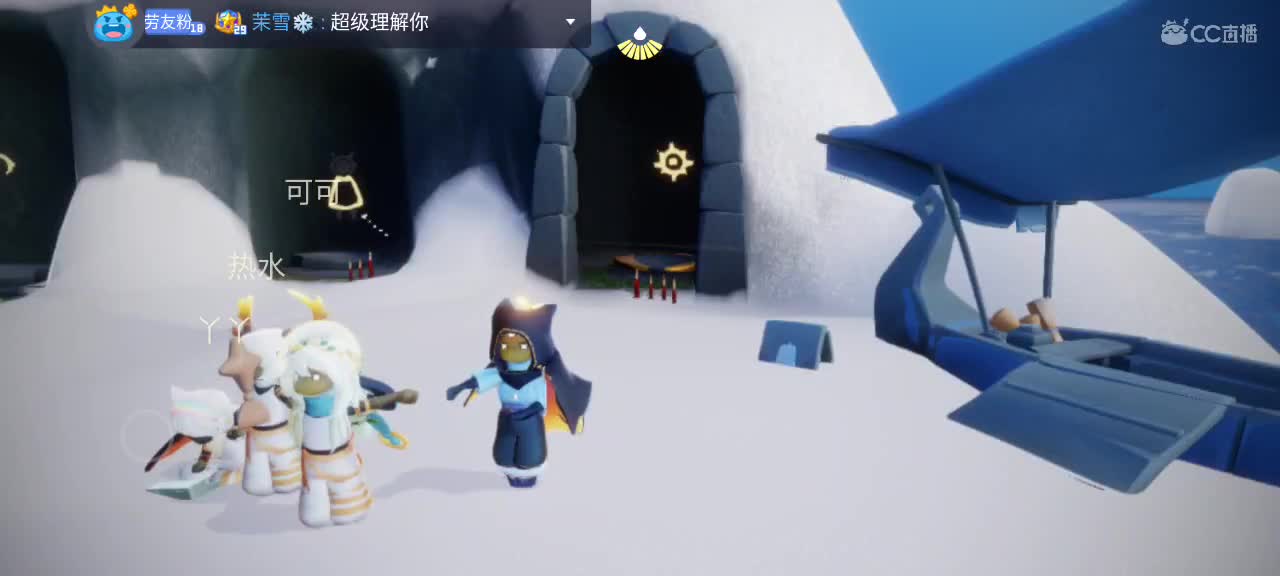 午间光遇游戏时间 第2段