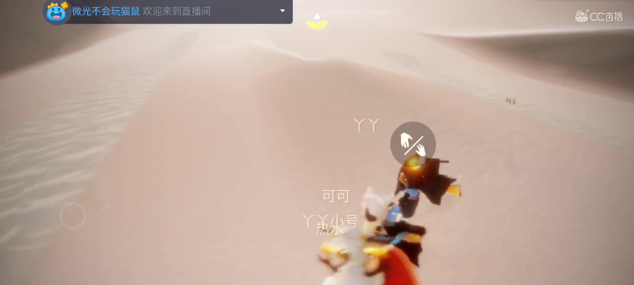 午间光遇游戏时间 第3段