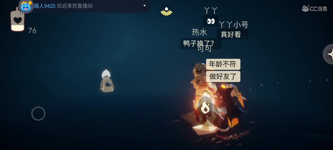 午间光遇游戏时间 第5段