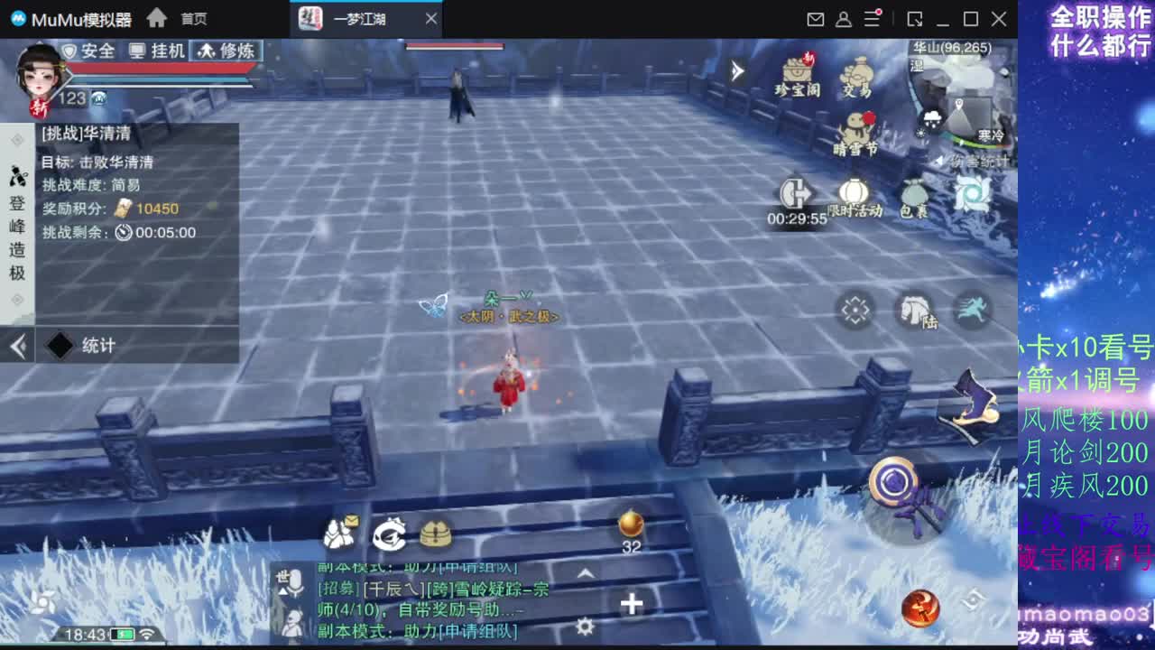 凛然少年气！ 第2段