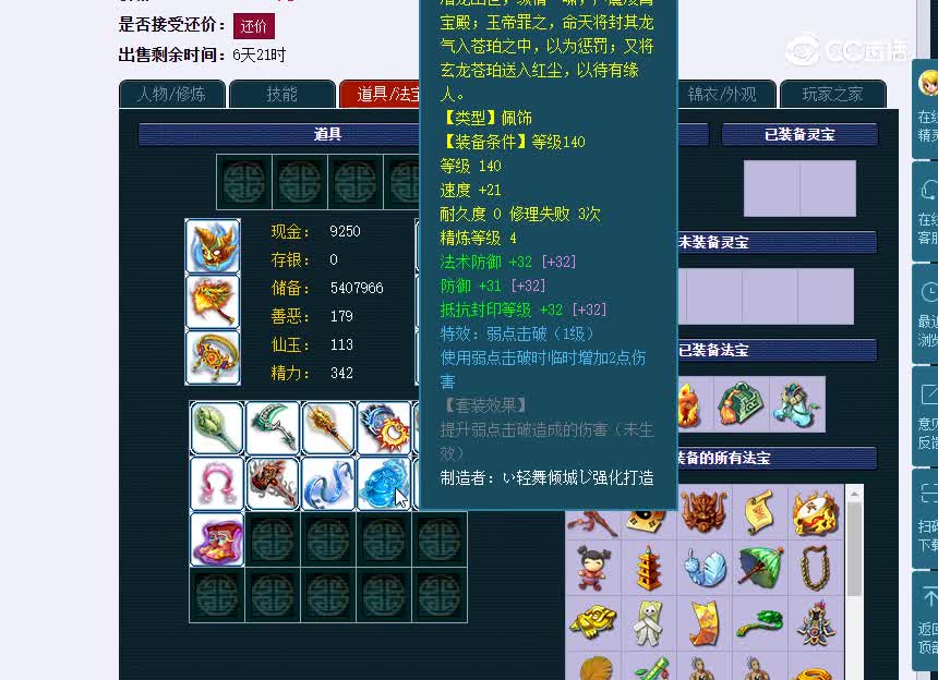 牡丹亭175