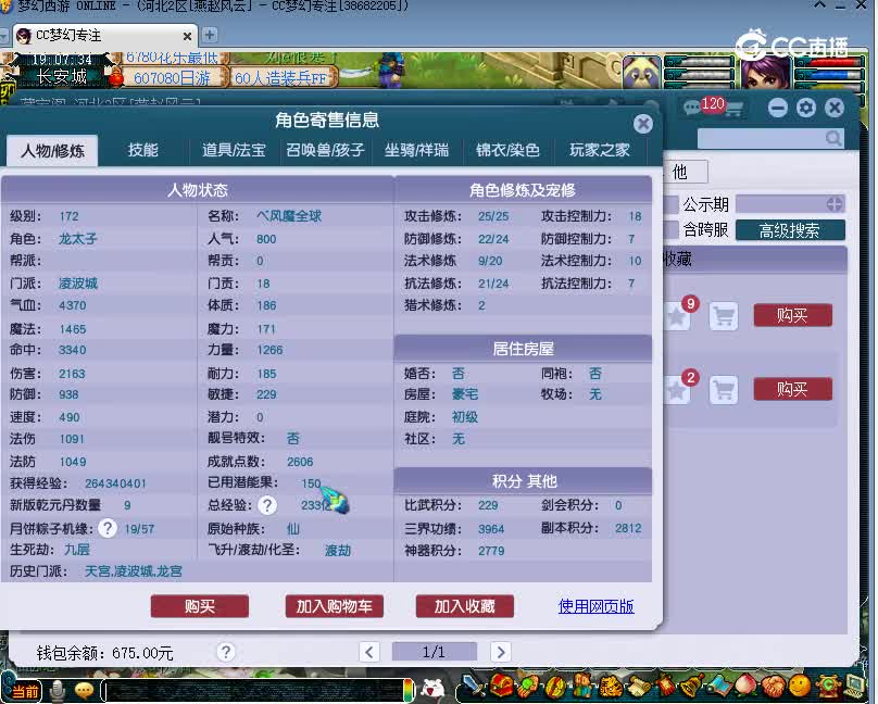 太和殿估价172凌波城20221209
