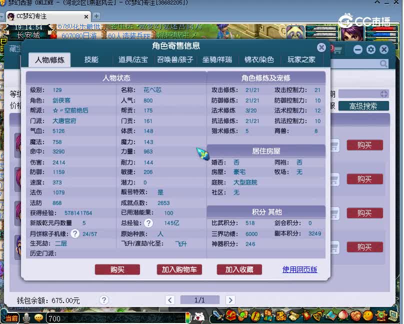 流溪河估价129大唐20221209