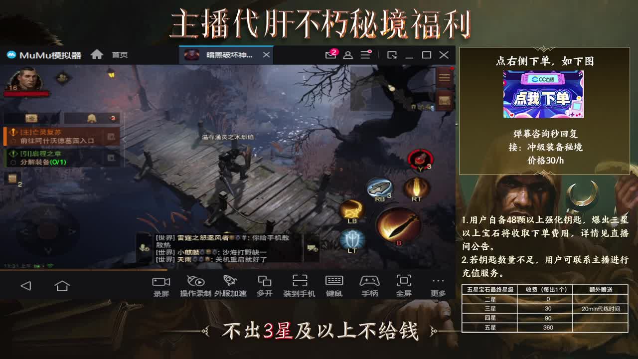欢迎打架 第2段