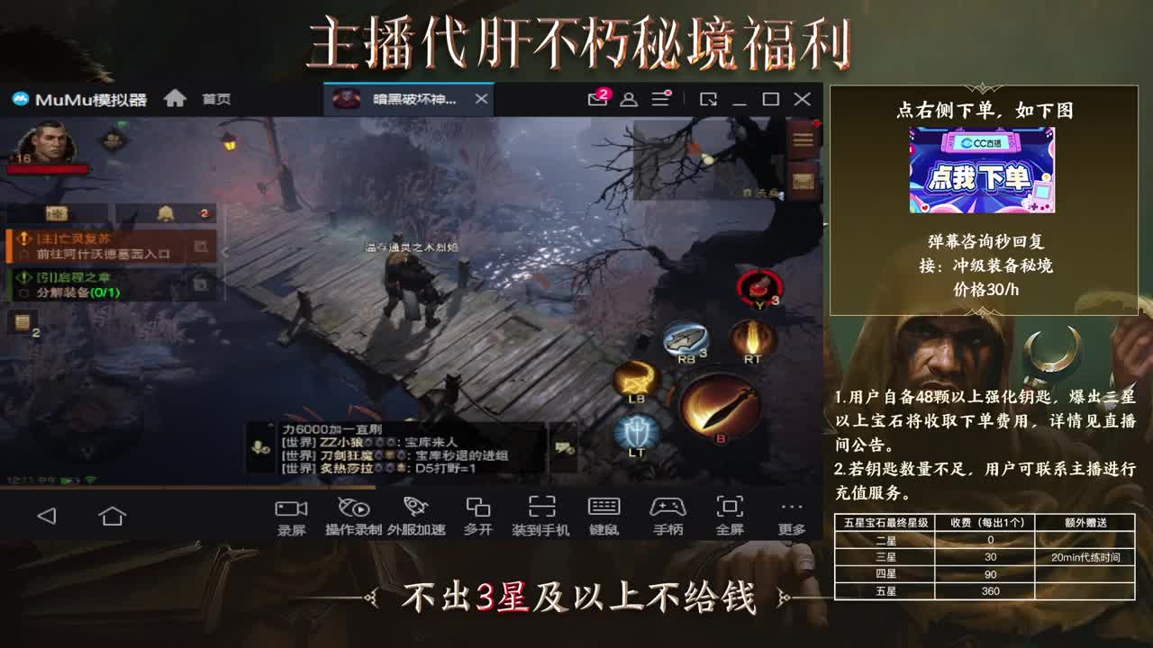 欢迎打架 第3段