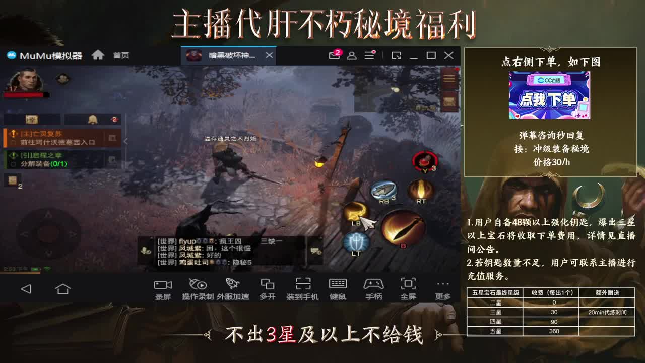 欢迎打架 第8段
