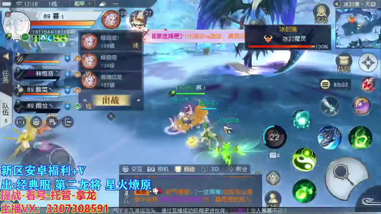 遇见最好的你们 第12段