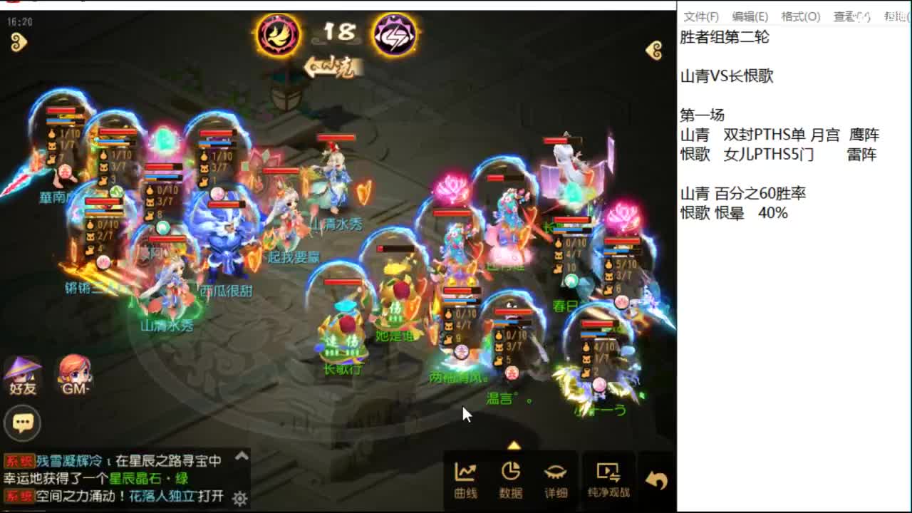 看一下山青VS长恨歌 第2段