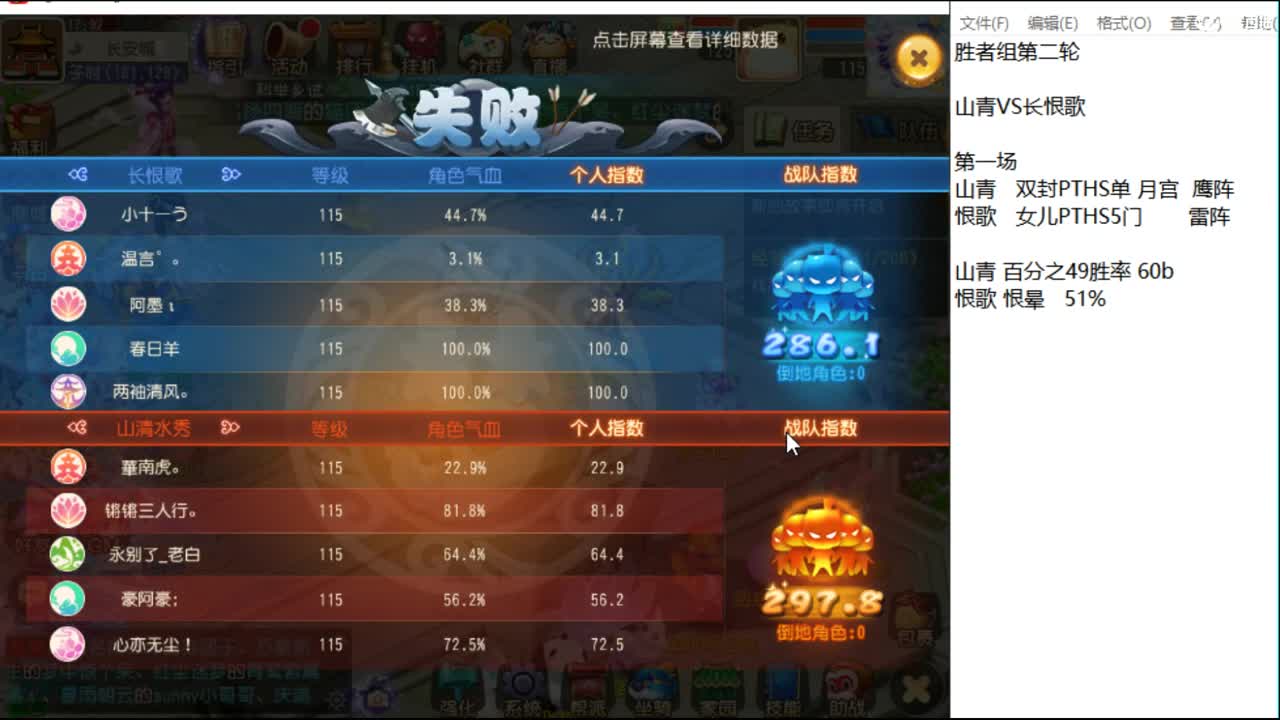 看一下山青VS长恨歌 第3段