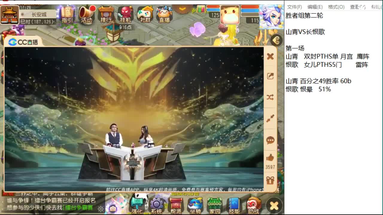 看一下山青VS长恨歌 第4段