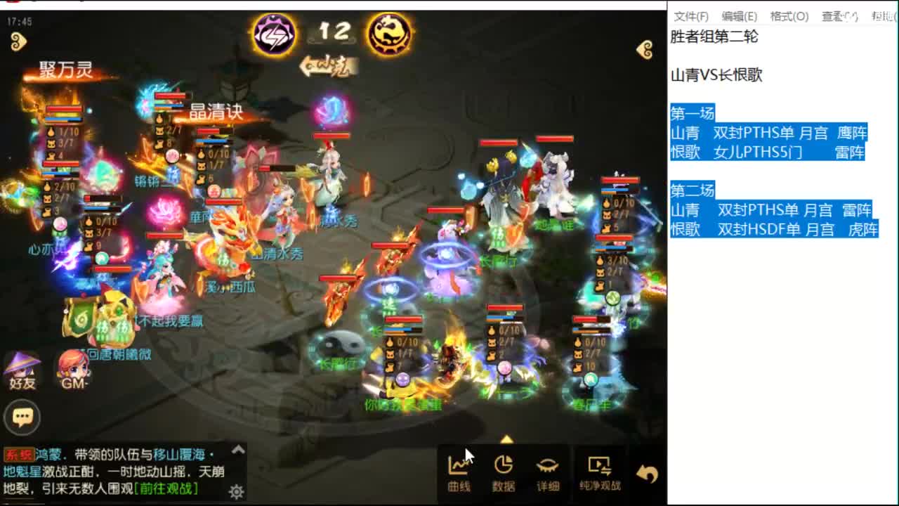 看一下山青VS长恨歌 第5段